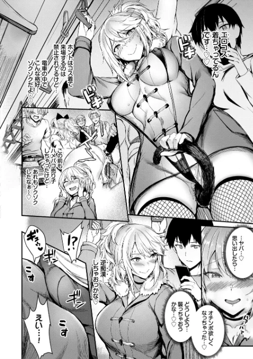 【エロ漫画】おなほびっち 【FANZA限定】【デジタル特装版】/2019-11-15発売 試し読みサンプル 4ページ目