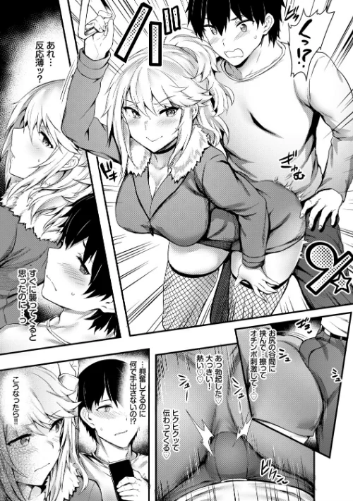 【エロ漫画】おなほびっち 【FANZA限定】【デジタル特装版】/2019-11-15発売 試し読みサンプル 5ページ目