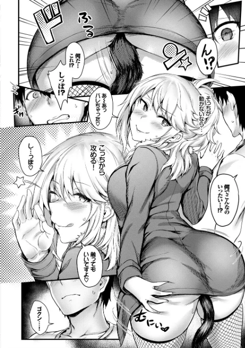 【エロ漫画】おなほびっち 【FANZA限定】【デジタル特装版】/2019-11-15発売 試し読みサンプル 6ページ目