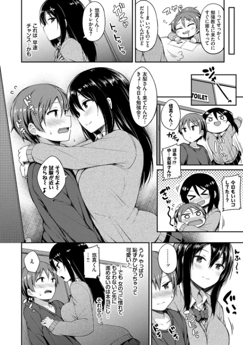 【エロ漫画】し〜！くれっと 【FANZA限定】【デジタル特装版】/2020-05-15発売 試し読みサンプル 2ページ目