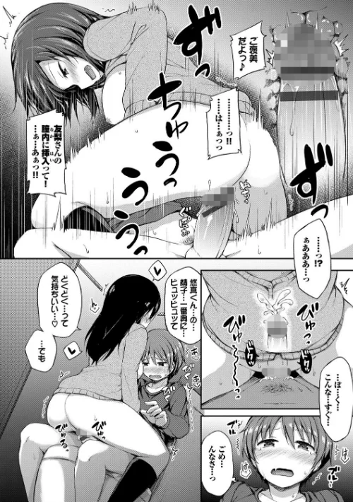 【エロ漫画】し〜！くれっと 【FANZA限定】【デジタル特装版】/2020-05-15発売 試し読みサンプル 12ページ目