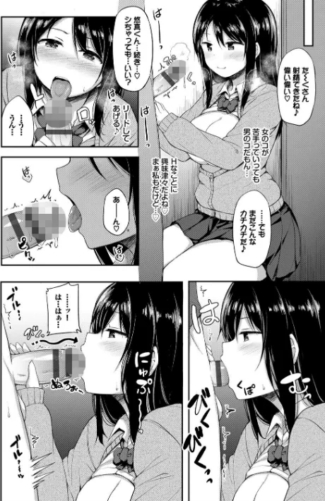 【エロ漫画】し〜！くれっと 【FANZA限定】【デジタル特装版】/2020-05-15発売 試し読みサンプル 8ページ目