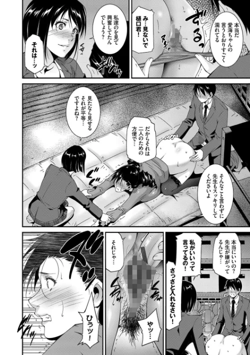 【エロ漫画】淫情なオツトメ【FANZA限定】/2020-10-31発売 試し読みサンプル 12ページ目