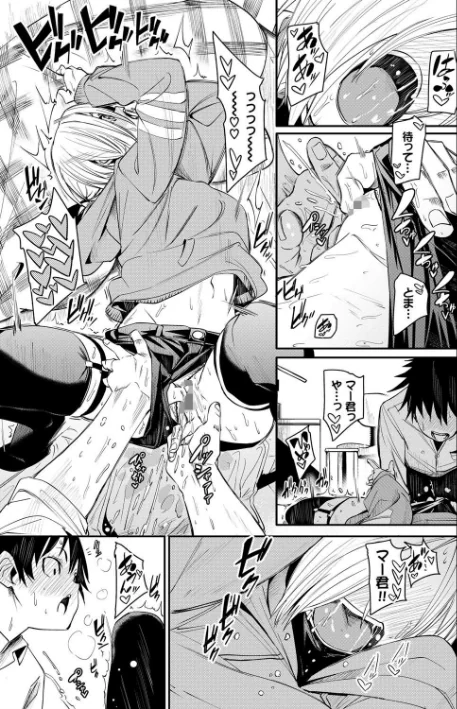 【エロ漫画】びんかんflavor 【FANZA限定】【デジタル特装版】/2021-01-08発売 試し読みサンプル 15ページ目