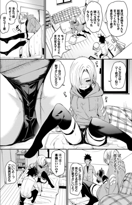 【エロ漫画】びんかんflavor 【FANZA限定】【デジタル特装版】/2021-01-08発売 試し読みサンプル 10ページ目
