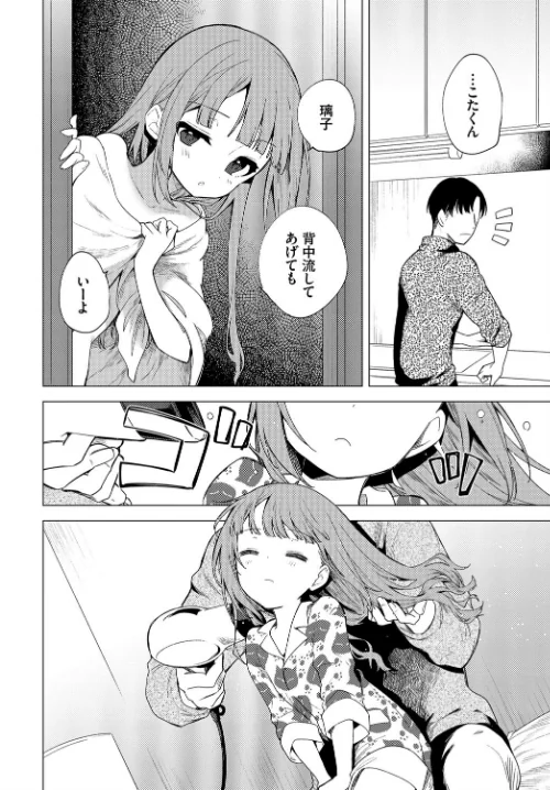 【エロ漫画】もう帰りたくない（単話）/2021-02-22発売 試し読みサンプル 6ページ目