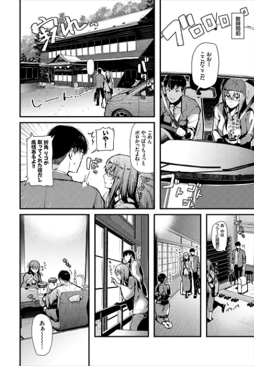 【エロ漫画】働くお姉さんの秘蜜〜休日は温泉へGO★編〜/2021-02-19発売 試し読みサンプル 4ページ目