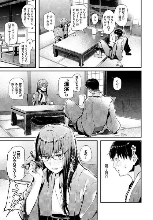 【エロ漫画】働くお姉さんの秘蜜〜休日は温泉へGO★編〜/2021-02-19発売 試し読みサンプル 5ページ目
