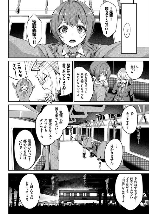 【エロ漫画】都市伝説! 猿淫夢(単話)/2021-04-22発売 試し読みサンプル 2ページ目