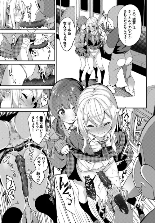 【エロ漫画】都市伝説! 猿淫夢(単話)/2021-04-22発売 試し読みサンプル 5ページ目