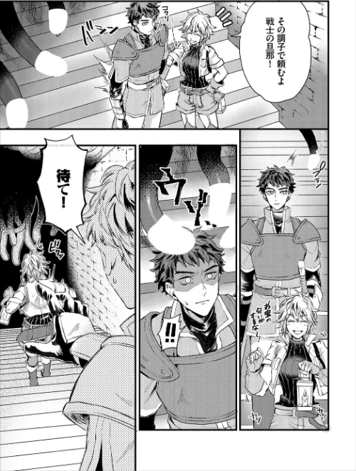 【エロ漫画】ダンジョン攻略はSEXで!! VOL.1 【通常版】/2021-05-22発売 試し読みサンプル 13ページ目