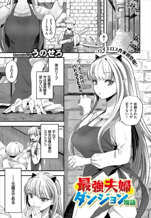 【エロ漫画】ダンジョン攻略はSEXで!! VOL.1 【通常版】/2021-05-22発売 試し読みサンプル 3ページ目