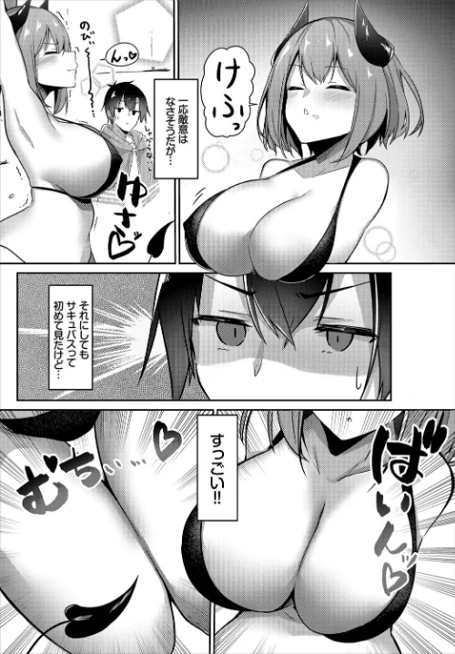 【エロ漫画】ダンジョン攻略はSEXで!! VOL.1 【通常版】/2021-05-22発売 試し読みサンプル 30ページ目