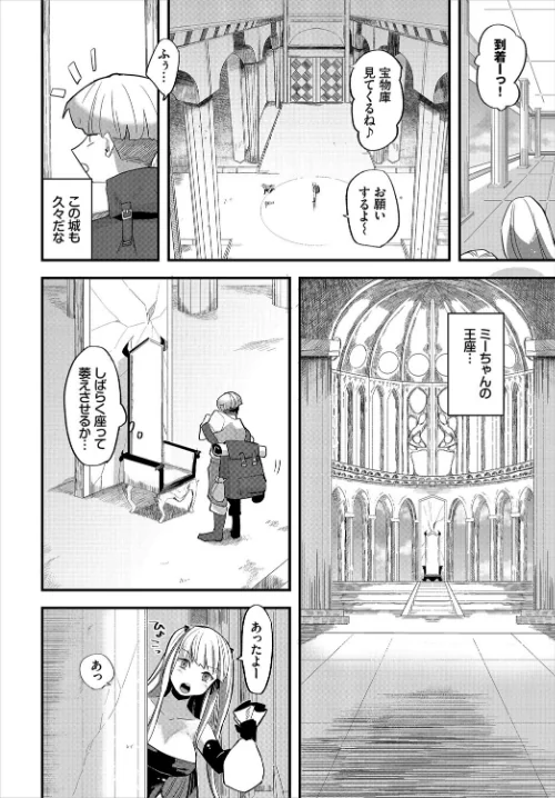 【エロ漫画】ダンジョン攻略はSEXで!! VOL.1 【通常版】/2021-05-22発売 試し読みサンプル 6ページ目