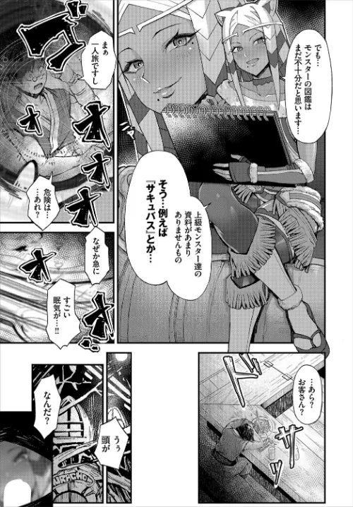 【エロ漫画】ダンジョン攻略はSEXで!! VOL.1 【通常版】/2021-05-22発売 試し読みサンプル 9ページ目