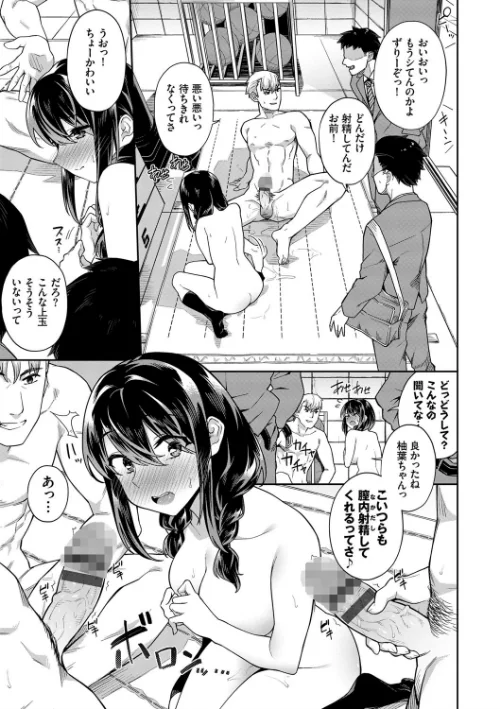 【エロ漫画】中出しのすゝめ【FANZA限定版】/2021-05-21発売 試し読みサンプル 13ページ目