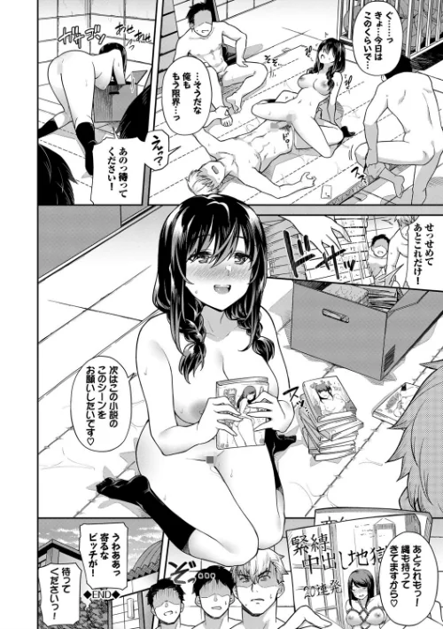 【エロ漫画】中出しのすゝめ【FANZA限定版】/2021-05-21発売 試し読みサンプル 24ページ目
