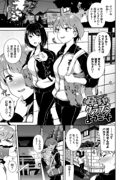 【エロ漫画】中出しのすゝめ【FANZA限定版】/2021-05-21発売 試し読みサンプル 25ページ目