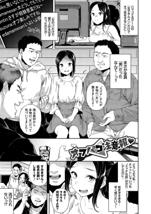 【エロ漫画】中出しのすゝめ【FANZA限定版】/2021-05-21発売 試し読みサンプル 26ページ目