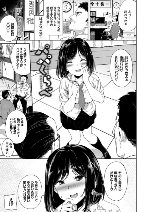 【エロ漫画】中出しのすゝめ【FANZA限定版】/2021-05-21発売 試し読みサンプル 27ページ目