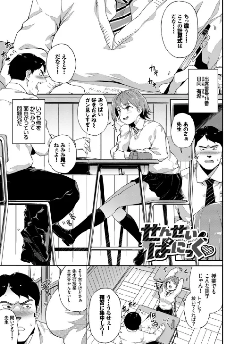 【エロ漫画】中出しのすゝめ【FANZA限定版】/2021-05-21発売 試し読みサンプル 28ページ目