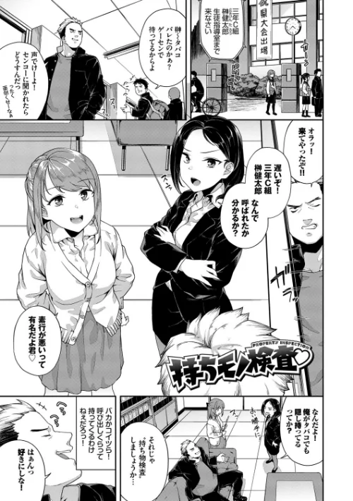 【エロ漫画】中出しのすゝめ【FANZA限定版】/2021-05-21発売 試し読みサンプル 30ページ目