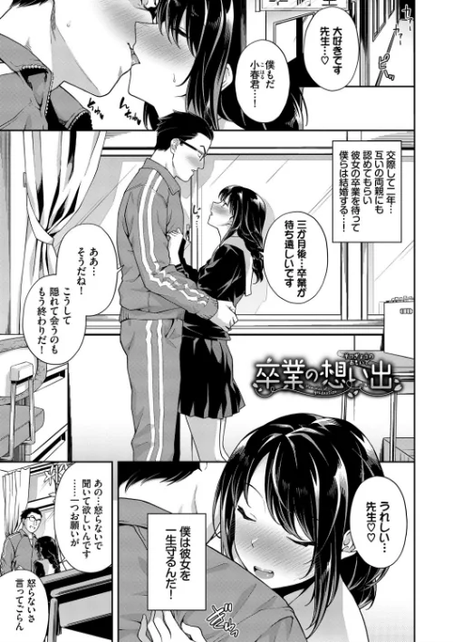 【エロ漫画】中出しのすゝめ【FANZA限定版】/2021-05-21発売 試し読みサンプル 32ページ目