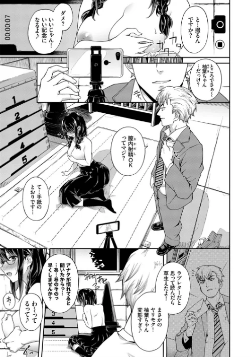 【エロ漫画】中出しのすゝめ【FANZA限定版】/2021-05-21発売 試し読みサンプル 5ページ目