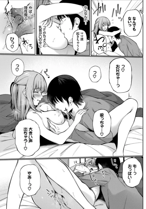 【エロ漫画】練習相手?(単話)/2021-07-22発売 試し読みサンプル 5ページ目