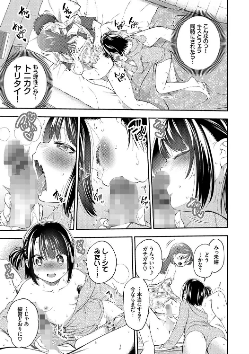 【エロ漫画】まんぷくぷく【FANZA限定版】/2021-09-10発売 試し読みサンプル 11ページ目