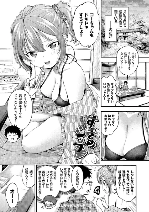 【エロ漫画】まんぷくぷく【FANZA限定版】/2021-09-10発売 試し読みサンプル 13ページ目