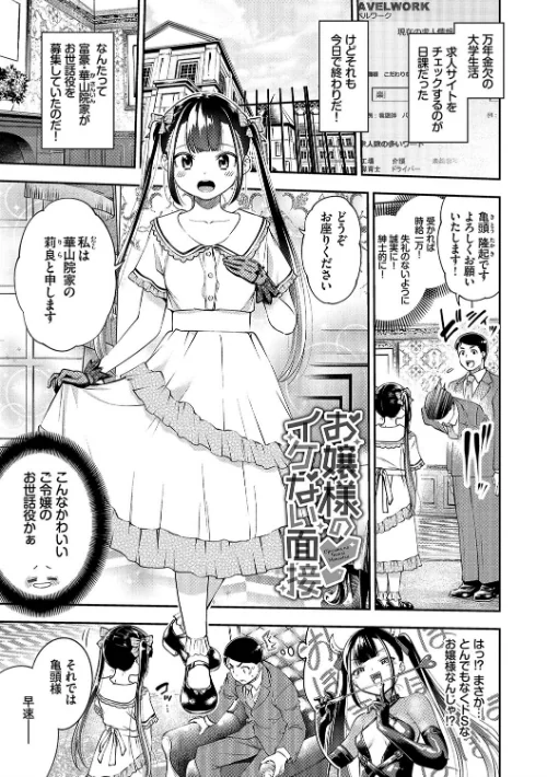 【エロ漫画】まんぷくぷく【FANZA限定版】/2021-09-10発売 試し読みサンプル 14ページ目