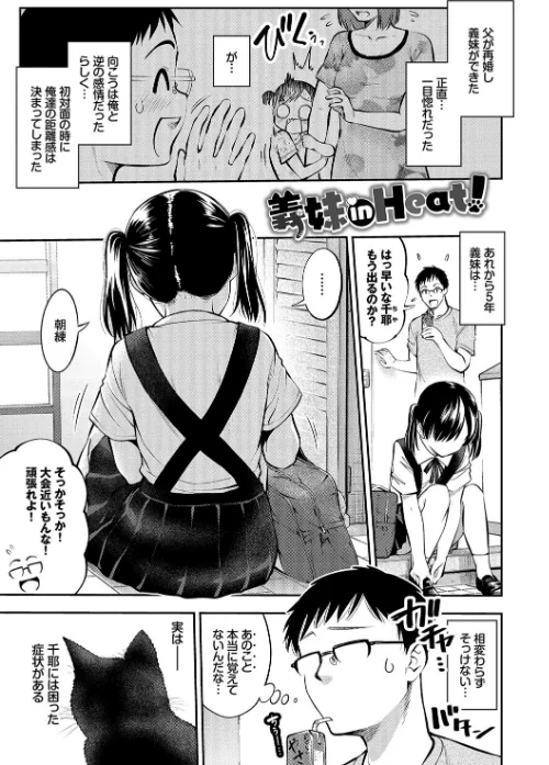 【エロ漫画】まんぷくぷく【FANZA限定版】/2021-09-10発売 試し読みサンプル 15ページ目