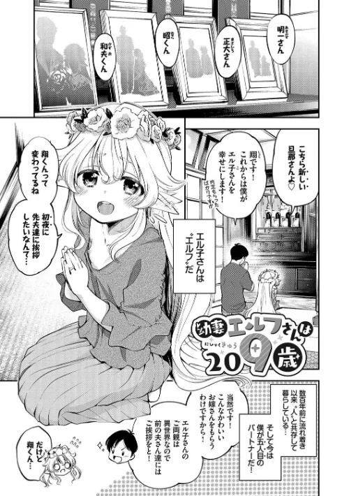 【エロ漫画】まんぷくぷく【FANZA限定版】/2021-09-10発売 試し読みサンプル 16ページ目