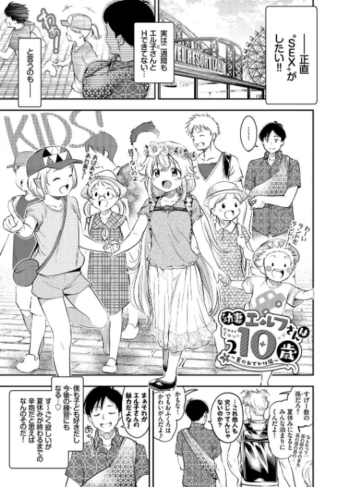 【エロ漫画】まんぷくぷく【FANZA限定版】/2021-09-10発売 試し読みサンプル 17ページ目