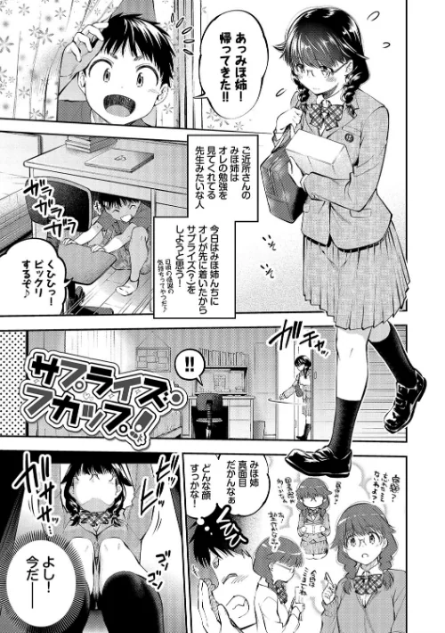 【エロ漫画】まんぷくぷく【FANZA限定版】/2021-09-10発売 試し読みサンプル 18ページ目