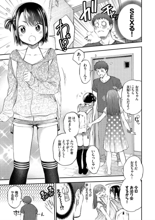 【エロ漫画】まんぷくぷく【FANZA限定版】/2021-09-10発売 試し読みサンプル 5ページ目
