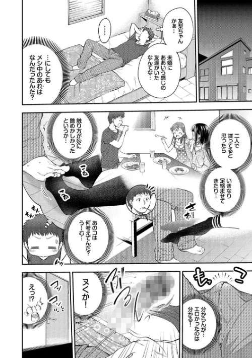 【エロ漫画】まんぷくぷく【FANZA限定版】/2021-09-10発売 試し読みサンプル 6ページ目