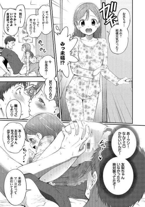 【エロ漫画】まんぷくぷく【FANZA限定版】/2021-09-10発売 試し読みサンプル 7ページ目