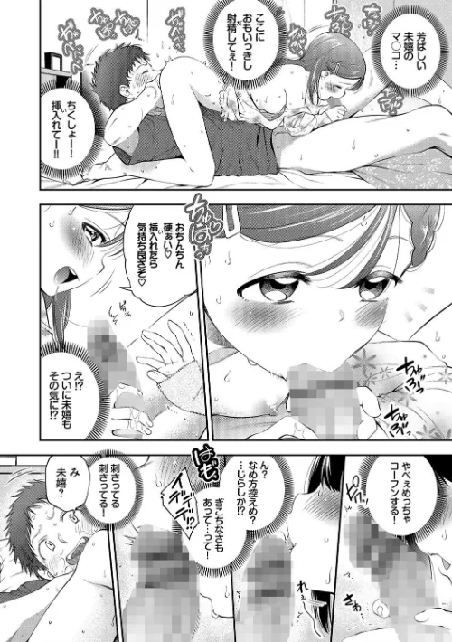 【エロ漫画】まんぷくぷく【FANZA限定版】/2021-09-10発売 試し読みサンプル 8ページ目