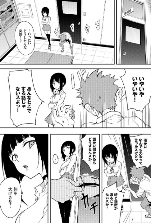 【エロ漫画】みやびな先輩（単話）/2021-11-22発売 試し読みサンプル 3ページ目