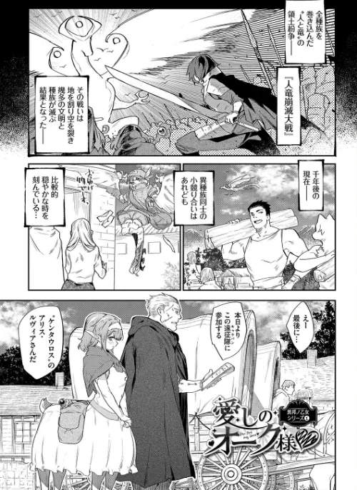 【エロ漫画】異邦ノ乙女【FANZA限定】【デジタル特装版】/2022-02-11発売 試し読みサンプル 3ページ目