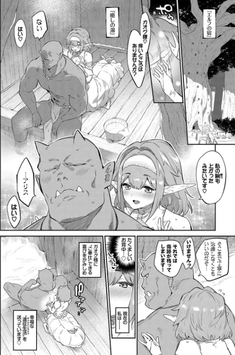 【エロ漫画】異邦ノ乙女【FANZA限定】【デジタル特装版】/2022-02-11発売 試し読みサンプル 6ページ目