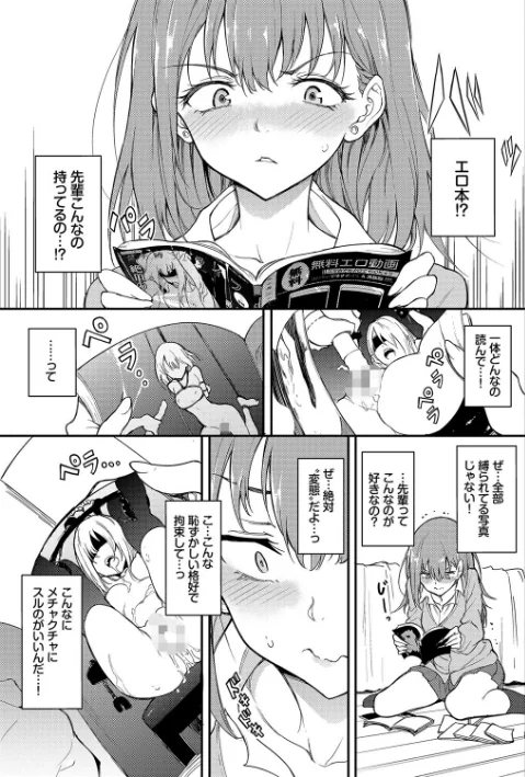 【エロ漫画】らぶゆー 【FANZA限定】【デジタル特装版】/2022-04-08発売 試し読みサンプル 5ページ目