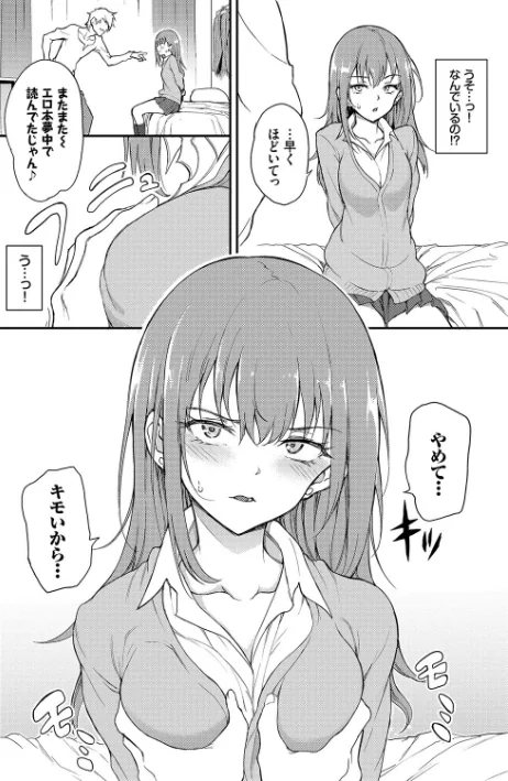 【エロ漫画】らぶゆー 【FANZA限定】【デジタル特装版】/2022-04-08発売 試し読みサンプル 8ページ目