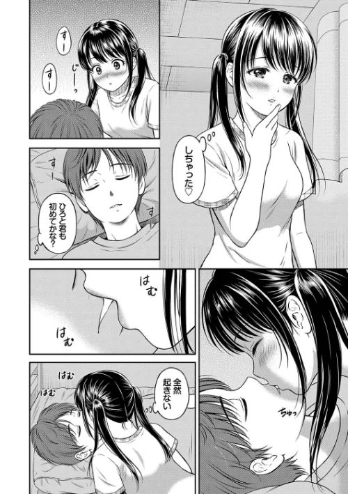 【エロ漫画】一途【デジタル特装版】/2022-08-19発売 試し読みサンプル 12ページ目