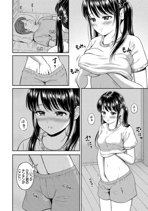 【エロ漫画】一途【デジタル特装版】/2022-08-19発売 試し読みサンプル 14ページ目