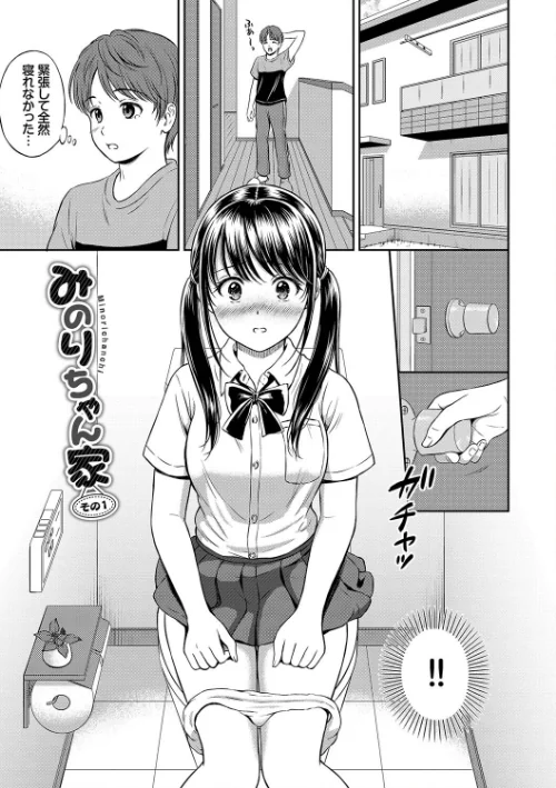 【エロ漫画】一途【デジタル特装版】/2022-08-19発売 試し読みサンプル 3ページ目