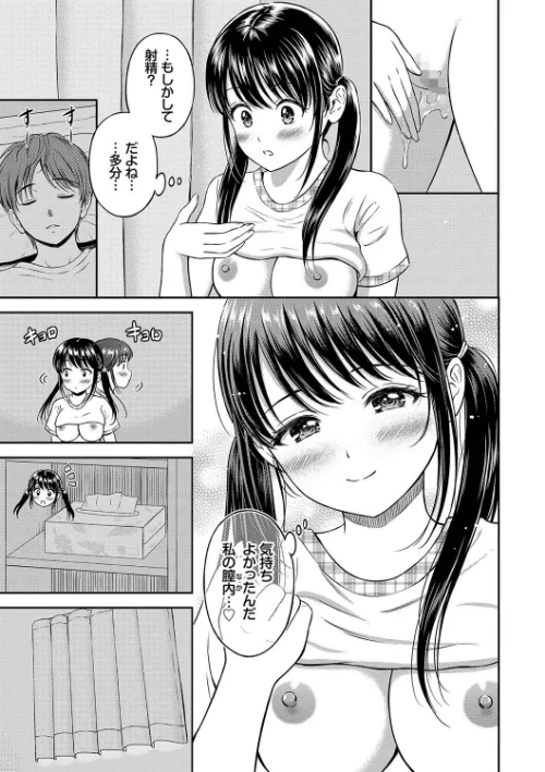 【エロ漫画】一途【デジタル特装版】/2022-08-19発売 試し読みサンプル 25ページ目