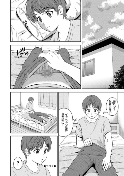 【エロ漫画】一途【デジタル特装版】/2022-08-19発売 試し読みサンプル 26ページ目